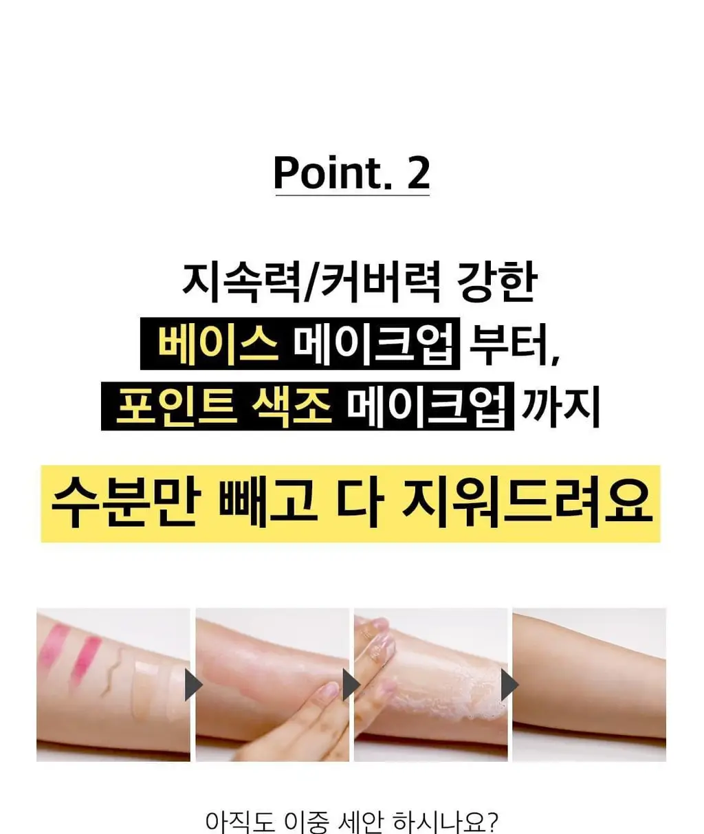 [반전클렌징폼] 하멜 더블샷 오일 투 폼 클렌저 200ml 상세페이지 21